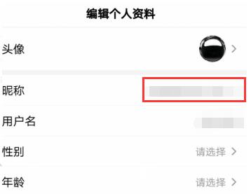 百度账号改名字方法