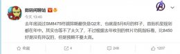 骁龙8plus发布时间 8plus什么时候出的