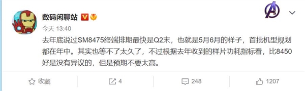 骁龙8plus发布时间