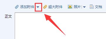 使用电脑qq给别人邮箱发文件方法