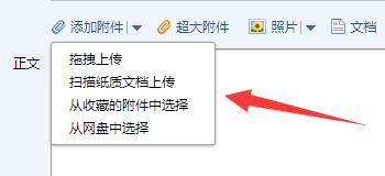 使用电脑qq给别人邮箱发文件方法