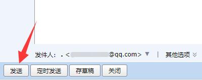 使用电脑qq给别人邮箱发文件方法