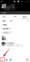 电脑qq快捷键在哪里设置 电脑qq显示快捷键在哪里设置