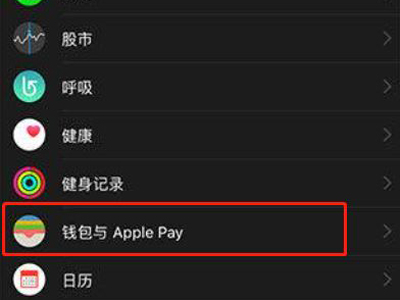 苹果手表怎么录入nfc门禁卡