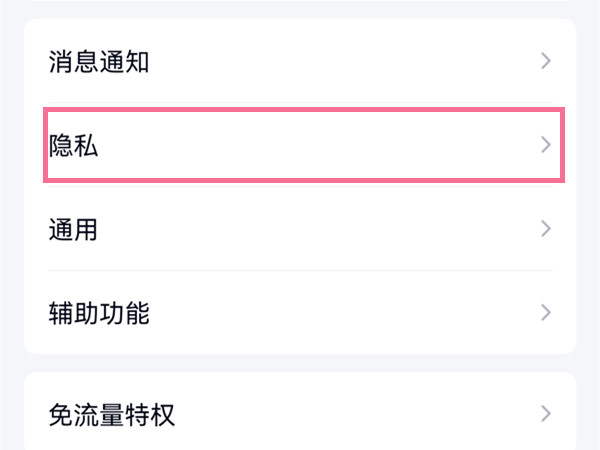 qq网络状态怎么设置