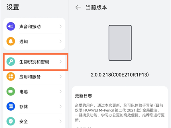 平板电脑怎么设置密码