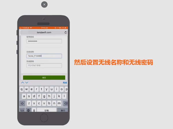 腾达路由器怎么设置密码