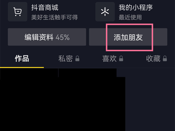 抖音可以用手机号搜索用户吗