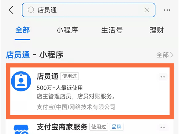支付宝店员怎么查看收款记录