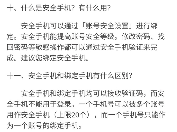 米哈游一个手机号绑定几个账户