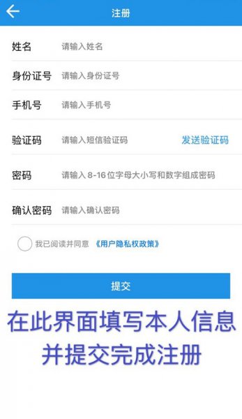 四川人社实人认证在哪里