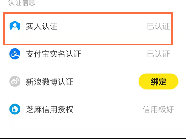 闲鱼没有实名认证可以购买东西吗?