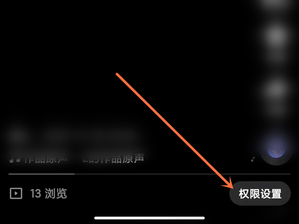 快手怎么关闭浏览设置