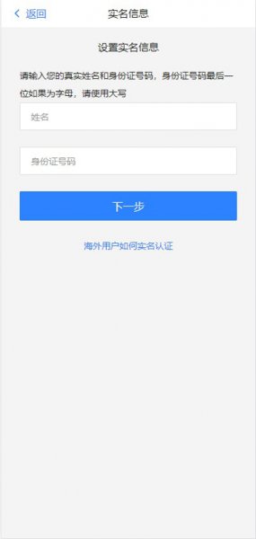 网易邮箱实名可以改吗