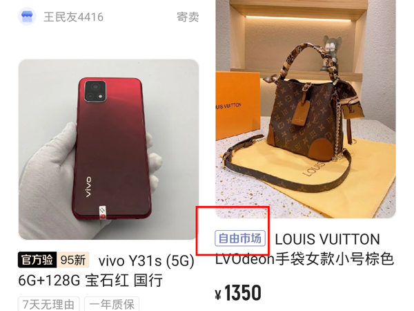 转转自由市场可以退货吗