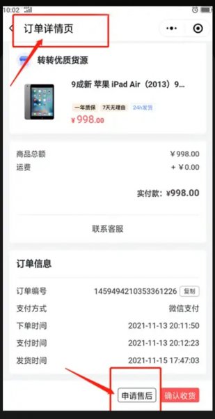 转转自由市场可以退货吗