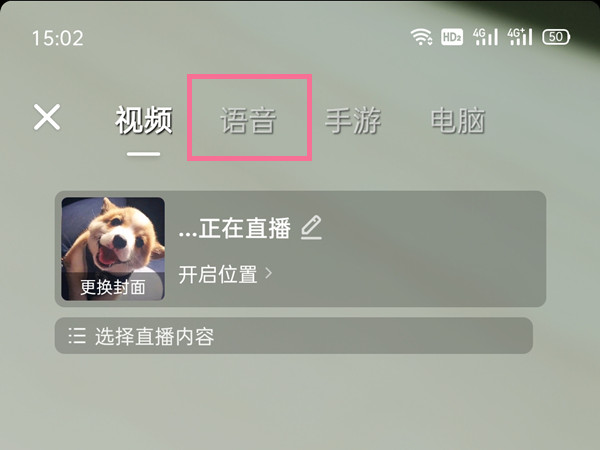 抖音直播怎么关闭摄像头
