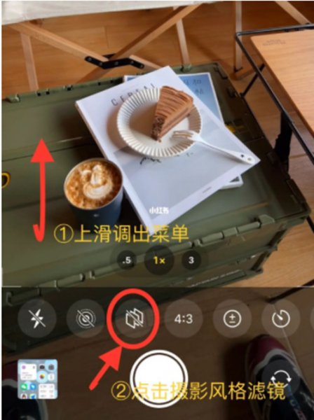 苹果滤镜在哪里