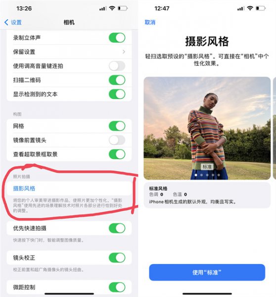 苹果滤镜在哪里