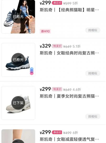 唯品会已下架和已抢光区别