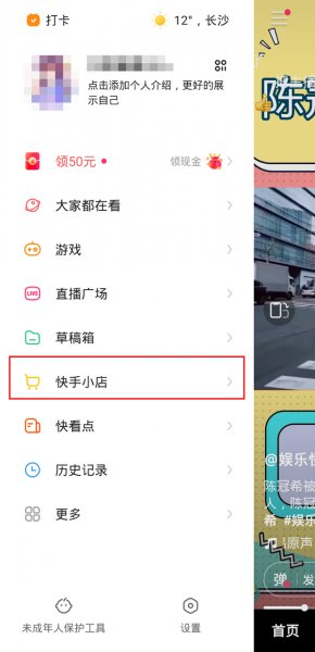 快手抽奖怎么看中奖了没