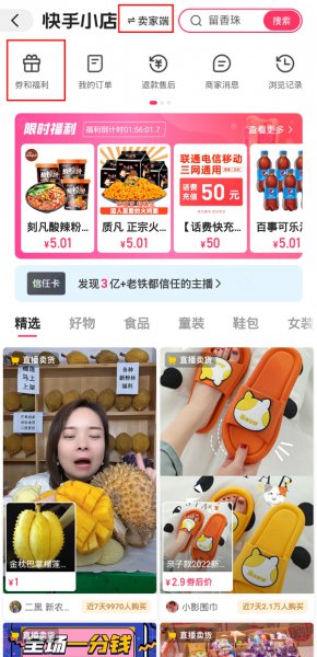 快手抽奖怎么看中奖了没