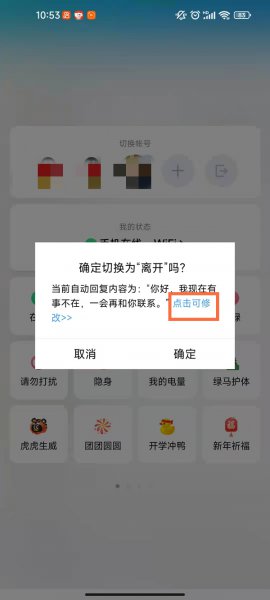 新版qq的回执消息功能在哪里