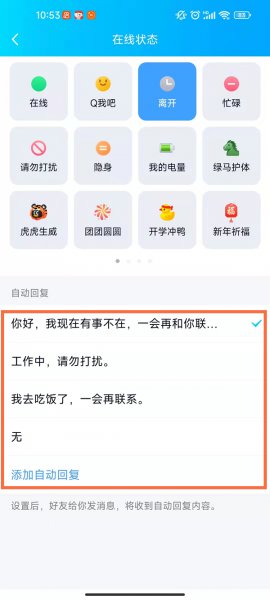新版qq的回执消息功能在哪里