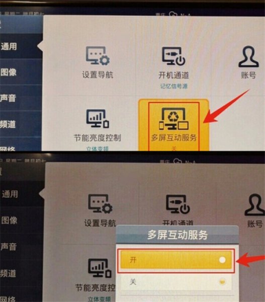 中国移动newtv怎么投屏