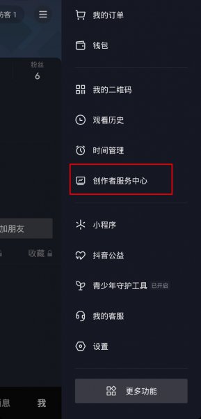 抖加的钱怎么退回来