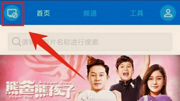 中国移动newtv怎么投屏