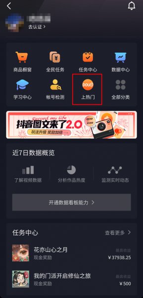 抖加的钱怎么退回来