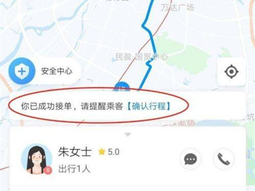 哈啰车主新手怎样接单流程