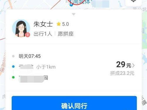 哈啰车主新手怎样接单流程