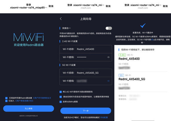小米wi-fi怎么重新设置