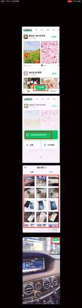 ipad怎么发朋友圈视频