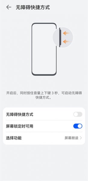 手机右下角出现一个小人怎么给关掉