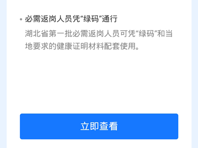 支付宝怎么查询孩子的健康码
