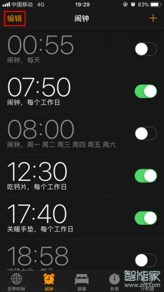 苹果手表闹钟怎么设置只震动