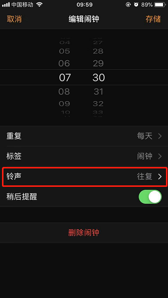 苹果手表闹钟怎么设置只震动