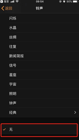 苹果手表闹钟怎么设置只震动