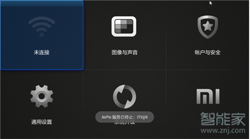 小米盒子怎么连接wifi