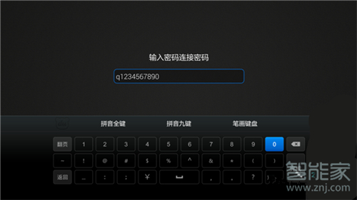小米盒子怎么连接wifi