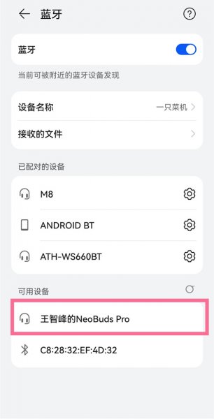 edifier蓝牙耳机怎么重新配对