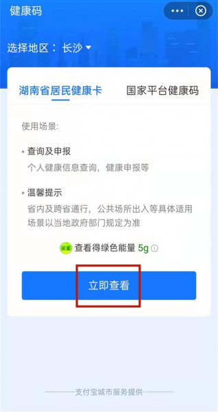 健康码注册过还能重新注册吗