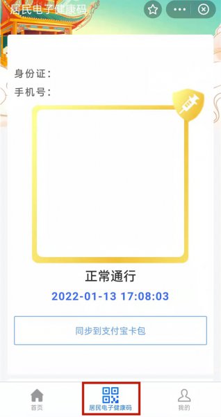 健康码注册过还能重新注册吗