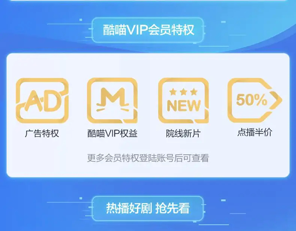 酷喵会员能在手机优酷上用吗