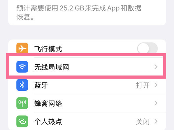 wapi是什么东西苹果需要开启吗