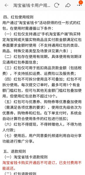 淘宝省钱卡可以多个订单一起用吗