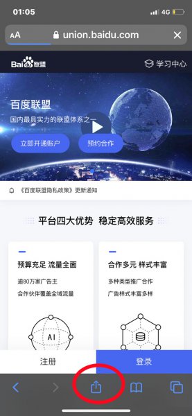 怎么把safari放到桌面